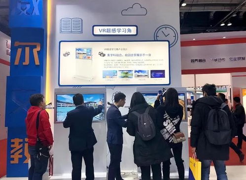 教育新紀(jì)元 2023第七屆中國(guó)（長(zhǎng)沙）國(guó)際職業(yè)教育大會(huì)VR招商引領(lǐng)未來