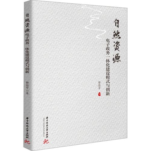 計(jì)算機(jī)軟硬件協(xié)同設(shè)計(jì) 從體系結(jié)構(gòu)到工程實(shí)踐